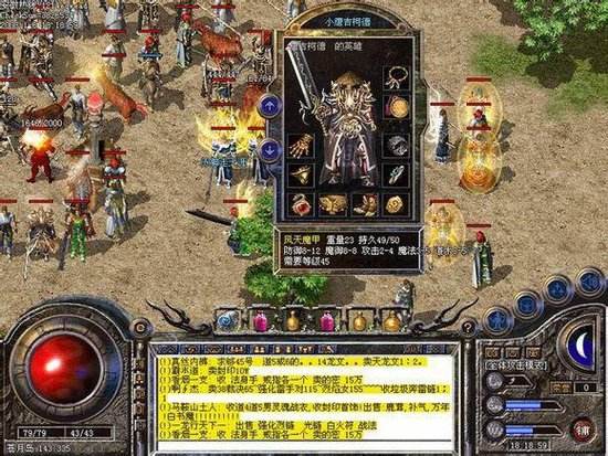 战士在鬼斧神器传奇的威力