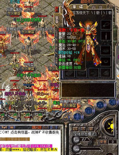 细节解析影响整服的泄密门事件