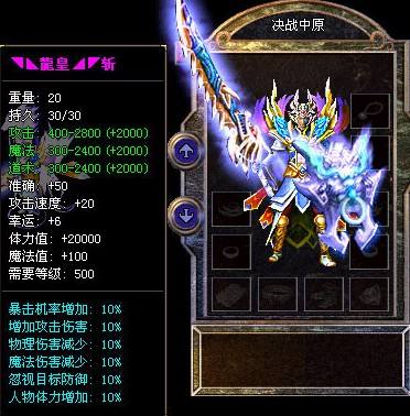 战士神兵的三种特殊极品属性